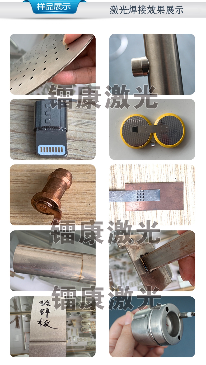 弧形焊和激光焊接机的差距