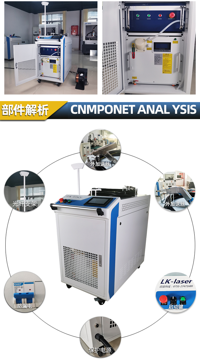 手持式光纤激光焊接机部件解析 手持式光纤激光焊接机部件解析