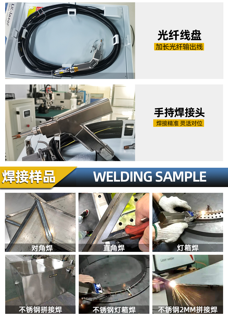 手持式光纤激光焊接机焊接样品 手持式光纤激光焊接机焊接样品