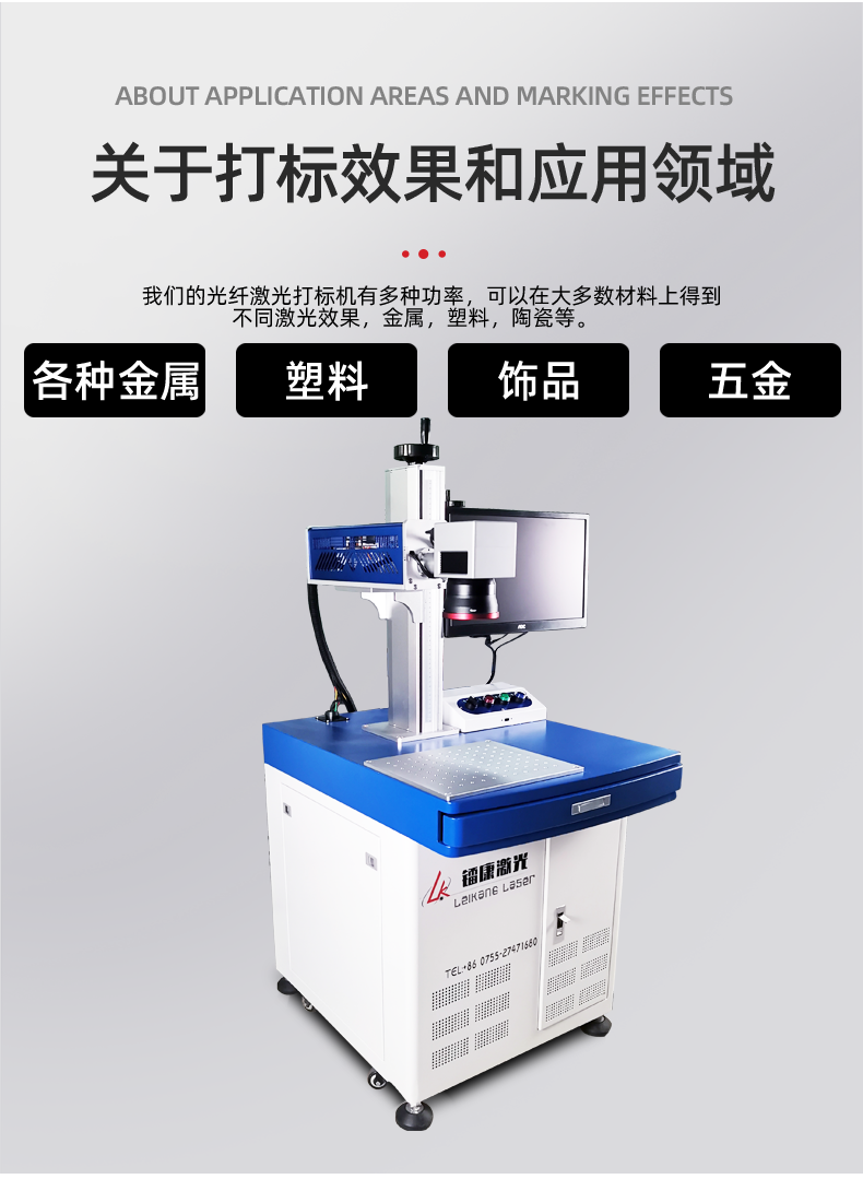 紫外激光打标机效果和应用领域